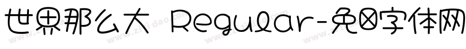 世界那么大 Regular字体转换